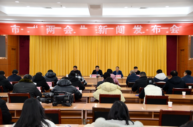 市两会新闻发布会举行