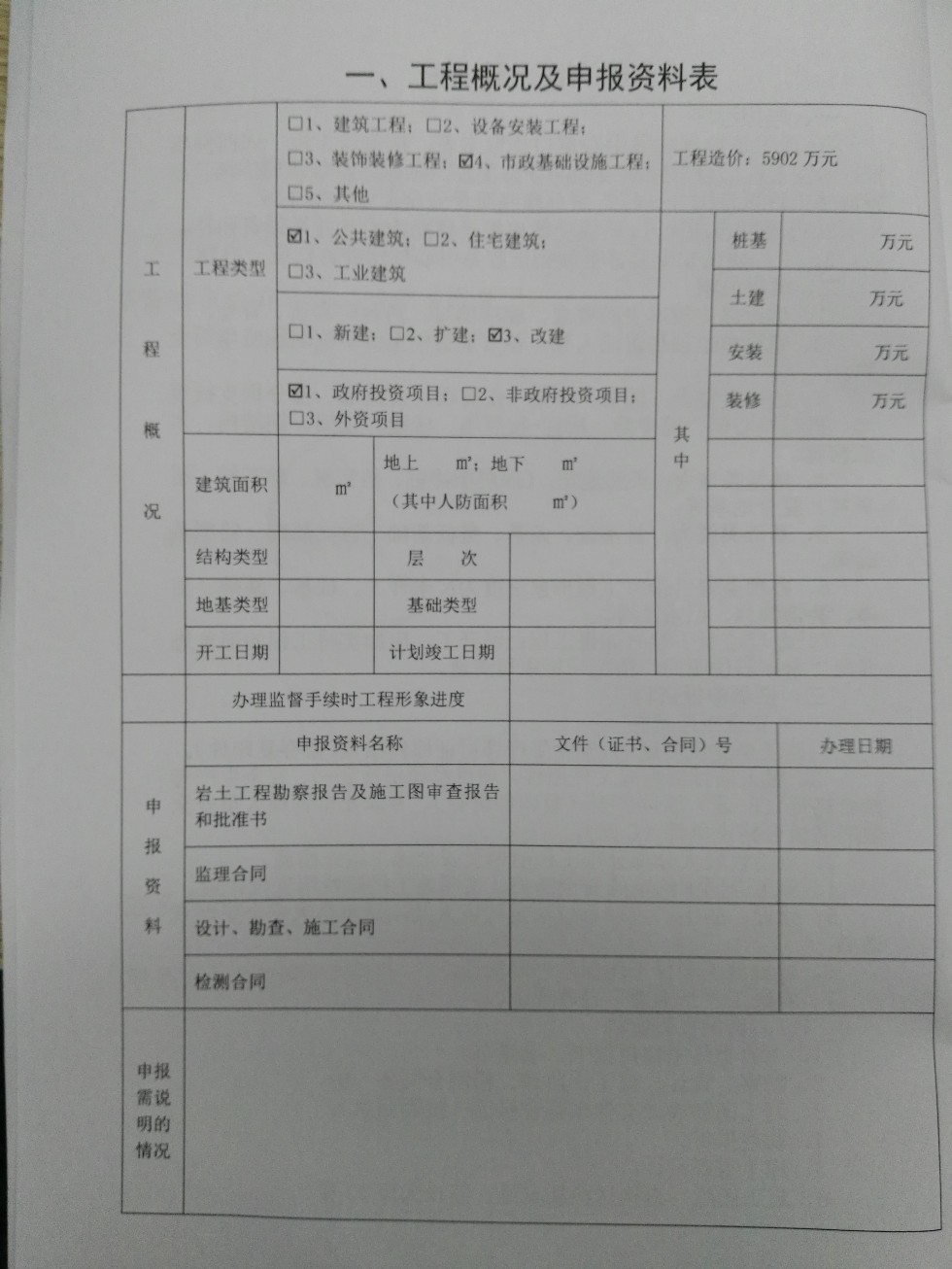 佛子岭二标质量安全报监手续4.jpg